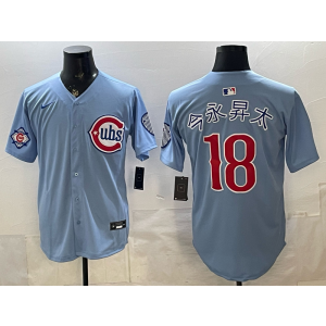 Chicago Cubs 18 今永昇太 Blue Cool Base Men Jersey