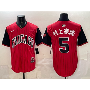 Chicago White Sox 5 村上宗隆 Red City Cool Base Men Jersey