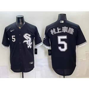 Chicago White Sox 5 Murakami 村上宗隆 Black Cool Base Men Jersey