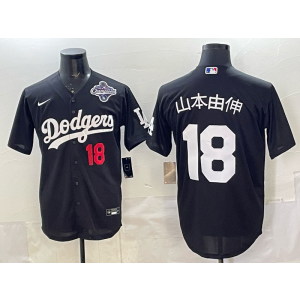 MLB Dodgers 18 山本由伸 Black 2025 World Series Champion Nike Cool Base Men Jersey MLB Dodgers 18 山本由伸 Black 2025 World Series Champion Nike Cool Base Men Jersey